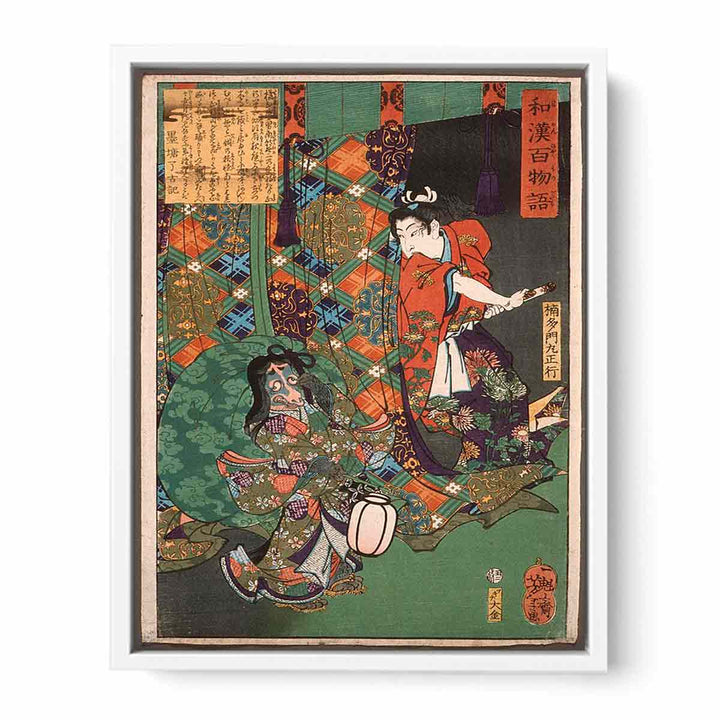 Masatsura Surprising a Fox Ghost Framed Print